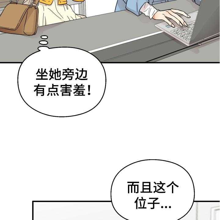 《单向的爱》漫画最新章节第10话 10_猜测免费下拉式在线观看章节第【17】张图片