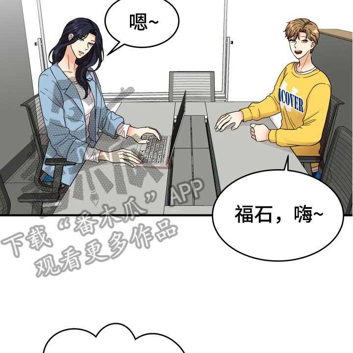 《单向的爱》漫画最新章节第10话 10_猜测免费下拉式在线观看章节第【24】张图片