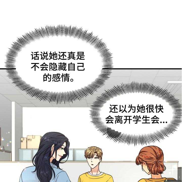 《单向的爱》漫画最新章节第10话 10_猜测免费下拉式在线观看章节第【8】张图片