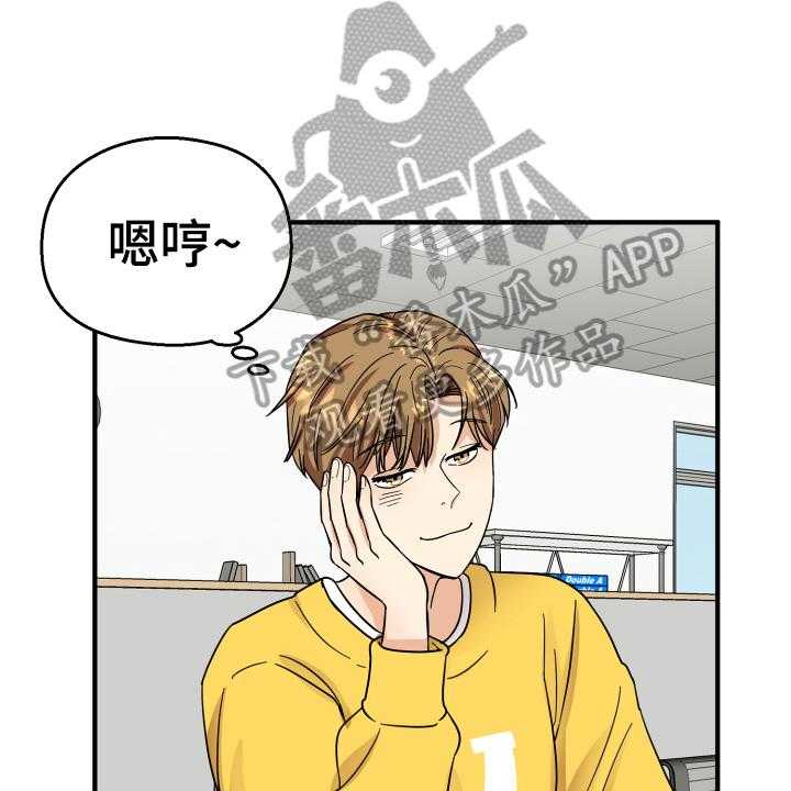 《单向的爱》漫画最新章节第10话 10_猜测免费下拉式在线观看章节第【33】张图片