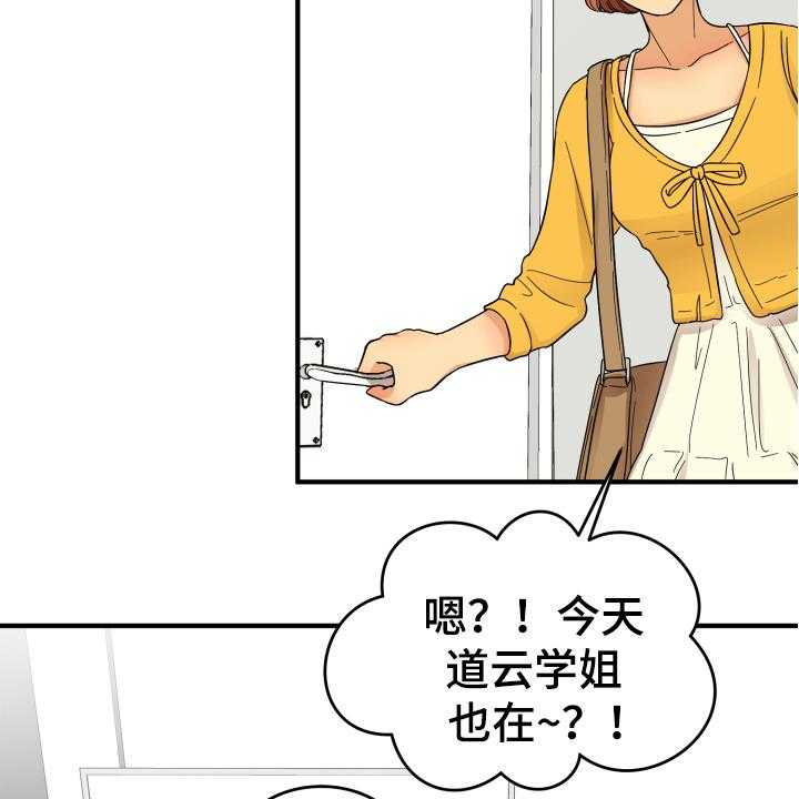 《单向的爱》漫画最新章节第10话 10_猜测免费下拉式在线观看章节第【25】张图片