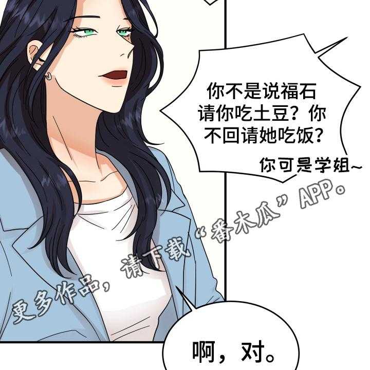 《单向的爱》漫画最新章节第10话 10_猜测免费下拉式在线观看章节第【2】张图片