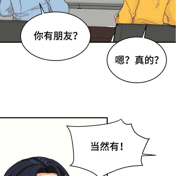 《单向的爱》漫画最新章节第10话 10_猜测免费下拉式在线观看章节第【3】张图片