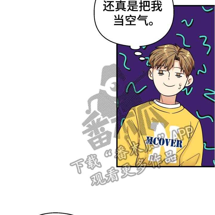 《单向的爱》漫画最新章节第10话 10_猜测免费下拉式在线观看章节第【5】张图片