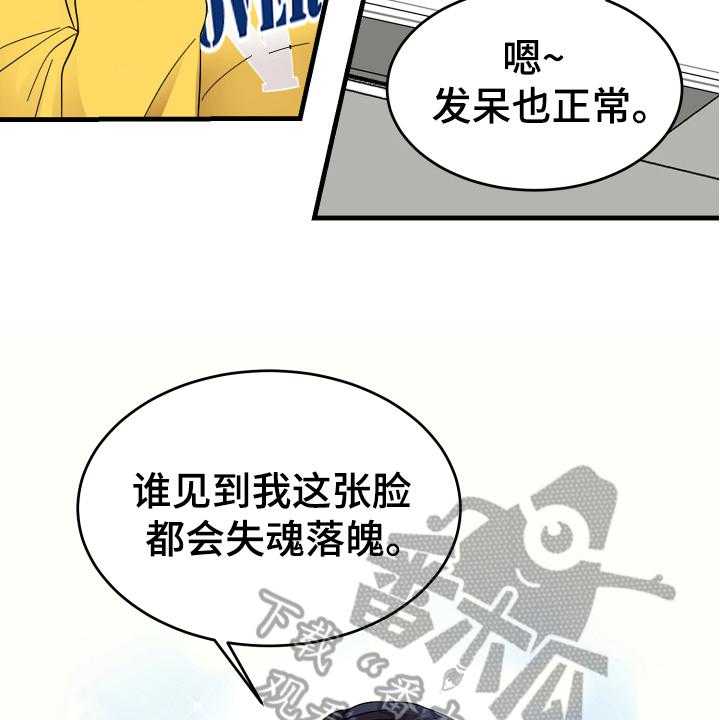 《单向的爱》漫画最新章节第10话 10_猜测免费下拉式在线观看章节第【29】张图片