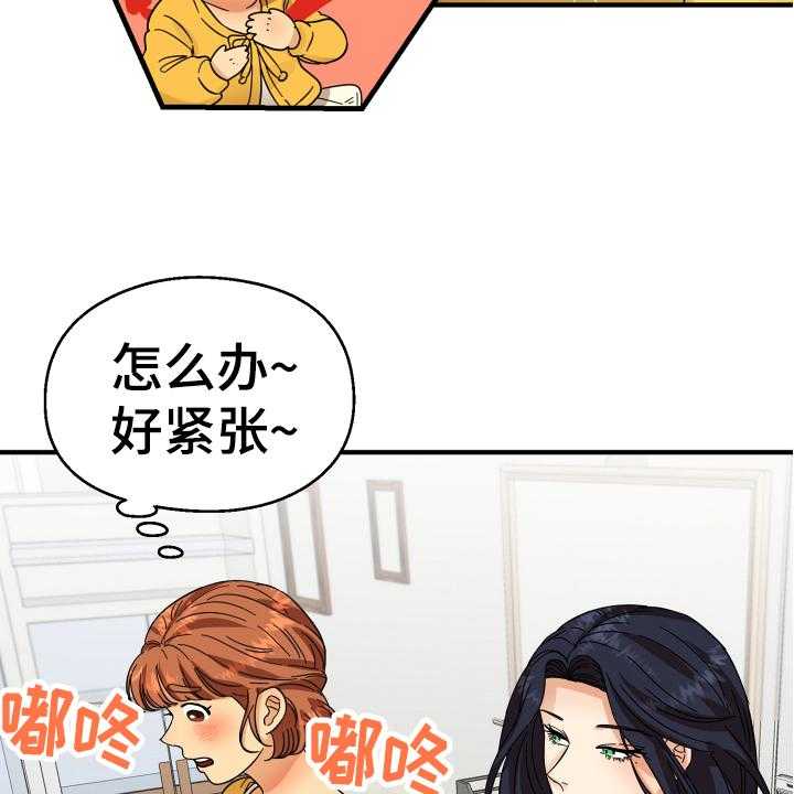 《单向的爱》漫画最新章节第10话 10_猜测免费下拉式在线观看章节第【11】张图片