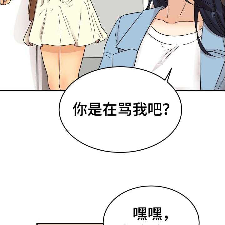 《单向的爱》漫画最新章节第10话 10_猜测免费下拉式在线观看章节第【22】张图片