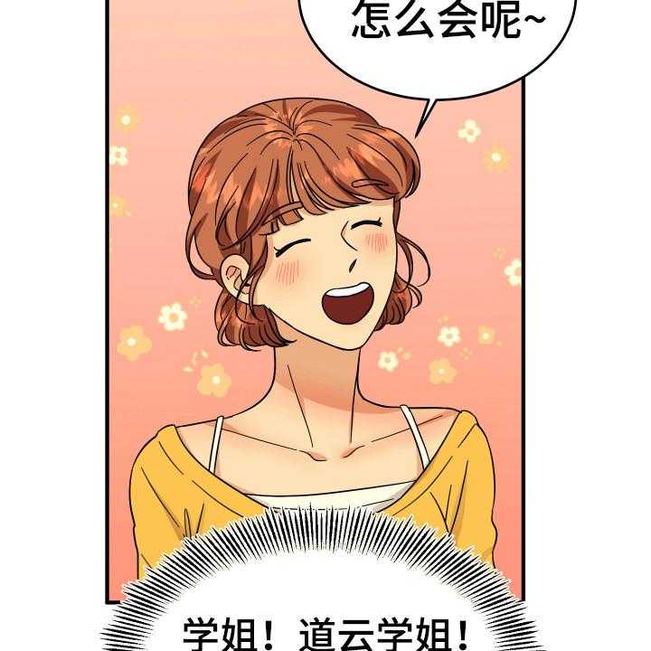 《单向的爱》漫画最新章节第10话 10_猜测免费下拉式在线观看章节第【21】张图片