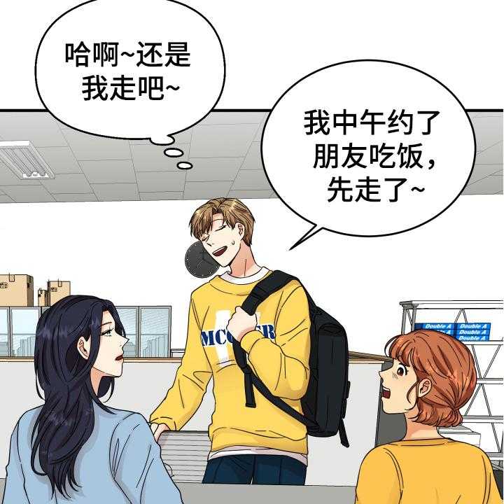 《单向的爱》漫画最新章节第10话 10_猜测免费下拉式在线观看章节第【4】张图片