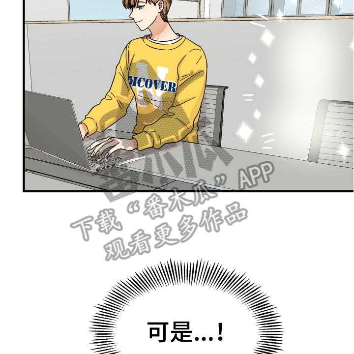 《单向的爱》漫画最新章节第10话 10_猜测免费下拉式在线观看章节第【19】张图片