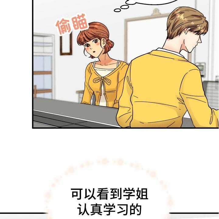 《单向的爱》漫画最新章节第10话 10_猜测免费下拉式在线观看章节第【16】张图片