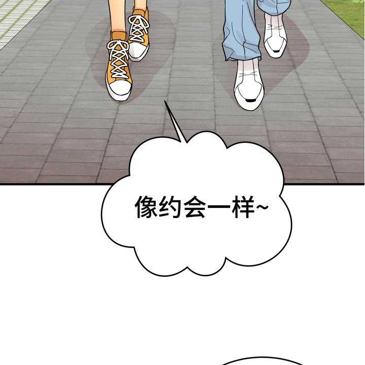 《单向的爱》漫画最新章节第11话 11_约会免费下拉式在线观看章节第【24】张图片