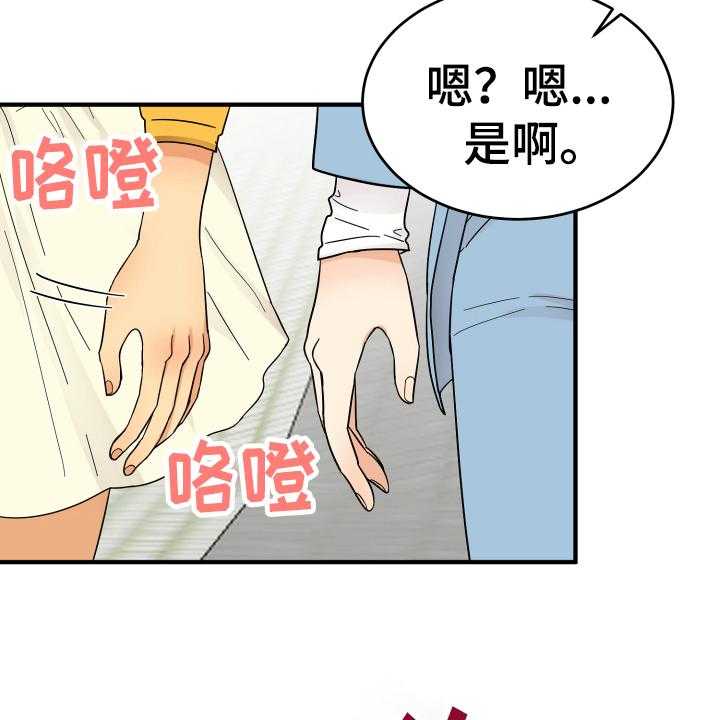 《单向的爱》漫画最新章节第11话 11_约会免费下拉式在线观看章节第【23】张图片