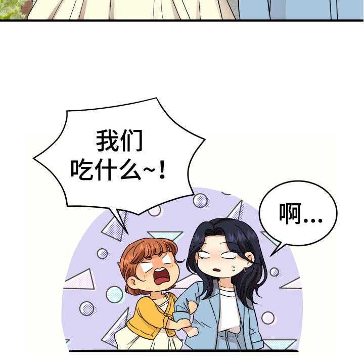 《单向的爱》漫画最新章节第11话 11_约会免费下拉式在线观看章节第【12】张图片