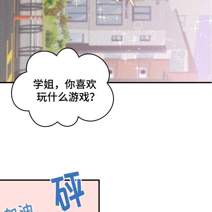 《单向的爱》漫画最新章节第11话 11_约会免费下拉式在线观看章节第【2】张图片