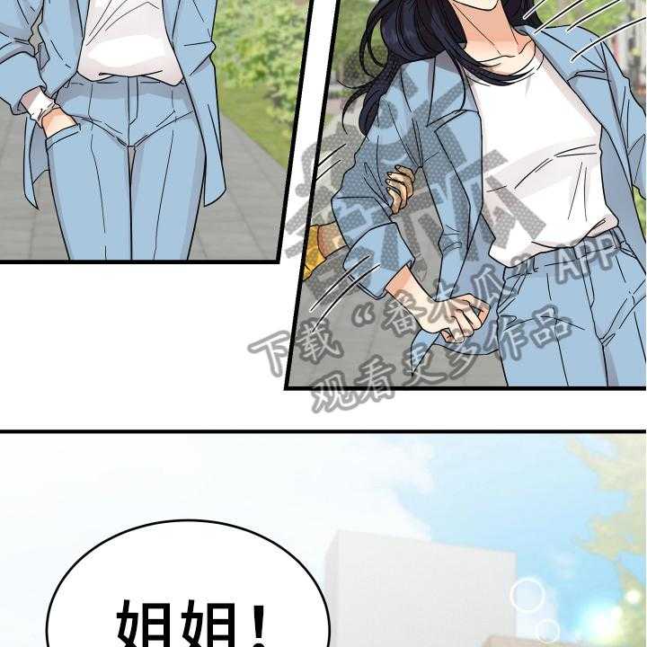 《单向的爱》漫画最新章节第11话 11_约会免费下拉式在线观看章节第【18】张图片