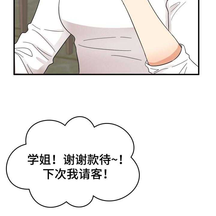 《单向的爱》漫画最新章节第11话 11_约会免费下拉式在线观看章节第【5】张图片