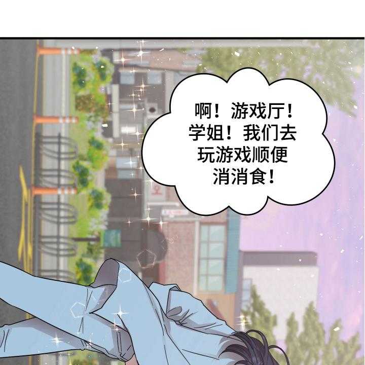 《单向的爱》漫画最新章节第11话 11_约会免费下拉式在线观看章节第【4】张图片