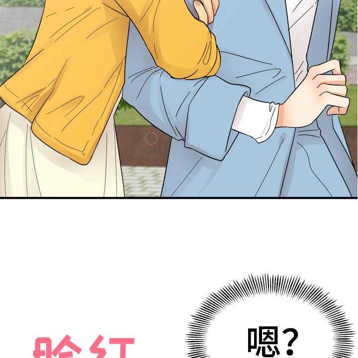 《单向的爱》漫画最新章节第11话 11_约会免费下拉式在线观看章节第【16】张图片