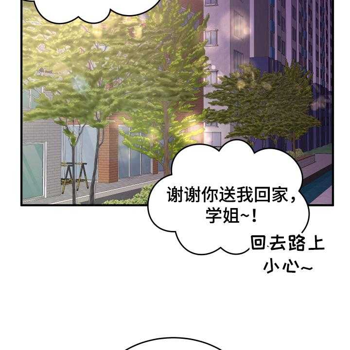 《单向的爱》漫画最新章节第12话 12_熟人免费下拉式在线观看章节第【22】张图片