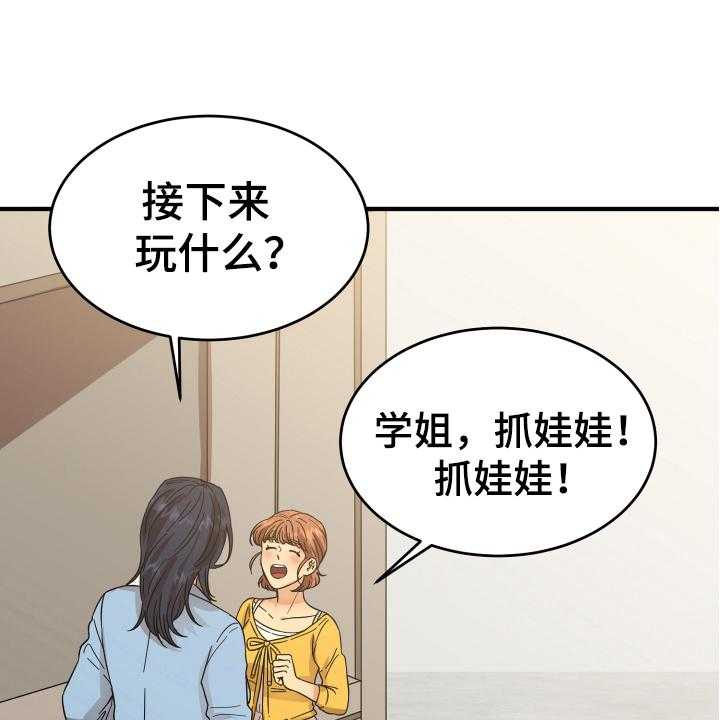 《单向的爱》漫画最新章节第12话 12_熟人免费下拉式在线观看章节第【31】张图片