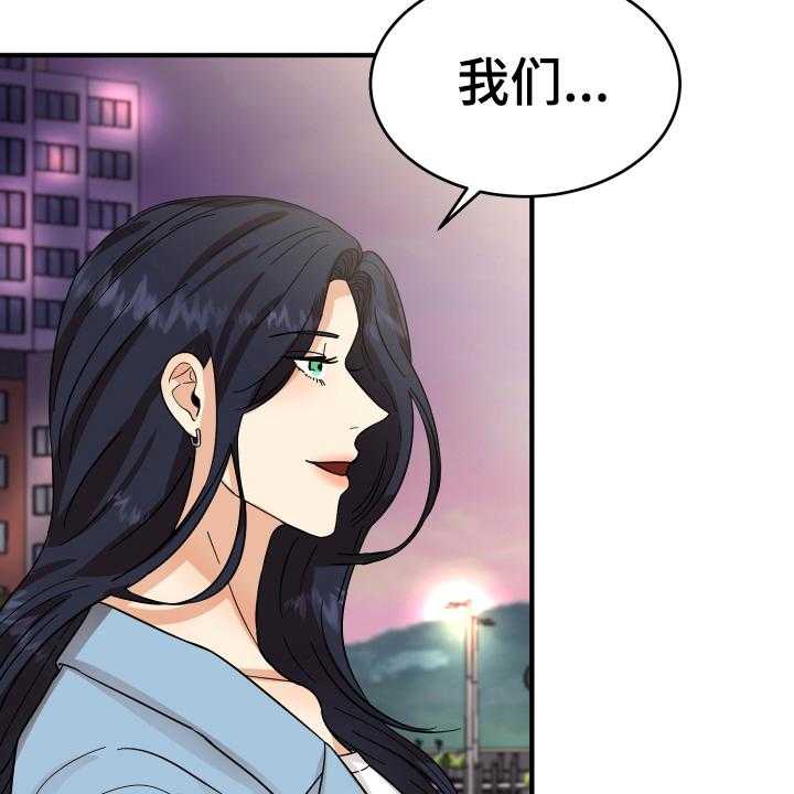 《单向的爱》漫画最新章节第12话 12_熟人免费下拉式在线观看章节第【18】张图片