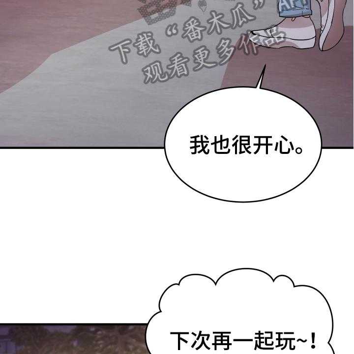 《单向的爱》漫画最新章节第12话 12_熟人免费下拉式在线观看章节第【26】张图片