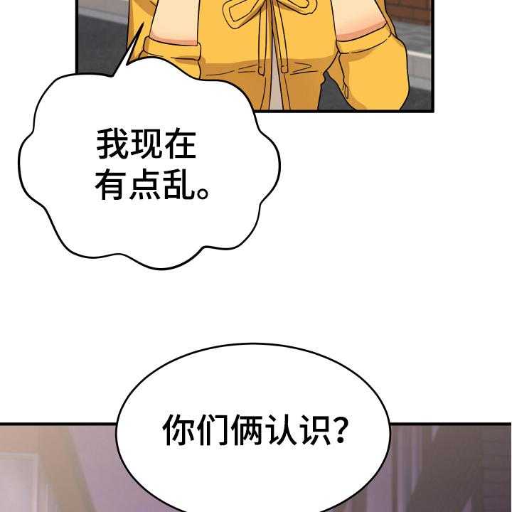 《单向的爱》漫画最新章节第12话 12_熟人免费下拉式在线观看章节第【6】张图片