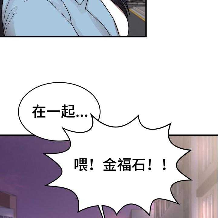 《单向的爱》漫画最新章节第12话 12_熟人免费下拉式在线观看章节第【17】张图片