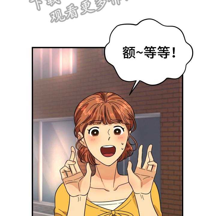 《单向的爱》漫画最新章节第12话 12_熟人免费下拉式在线观看章节第【7】张图片