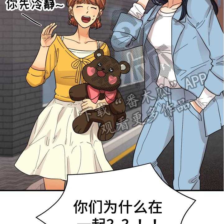 《单向的爱》漫画最新章节第12话 12_熟人免费下拉式在线观看章节第【11】张图片