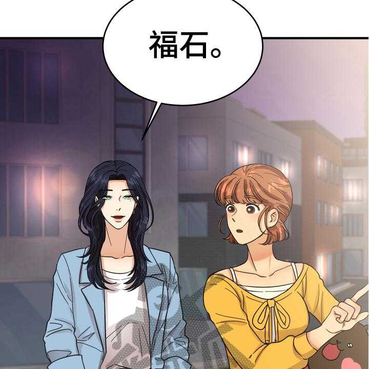 《单向的爱》漫画最新章节第12话 12_熟人免费下拉式在线观看章节第【21】张图片