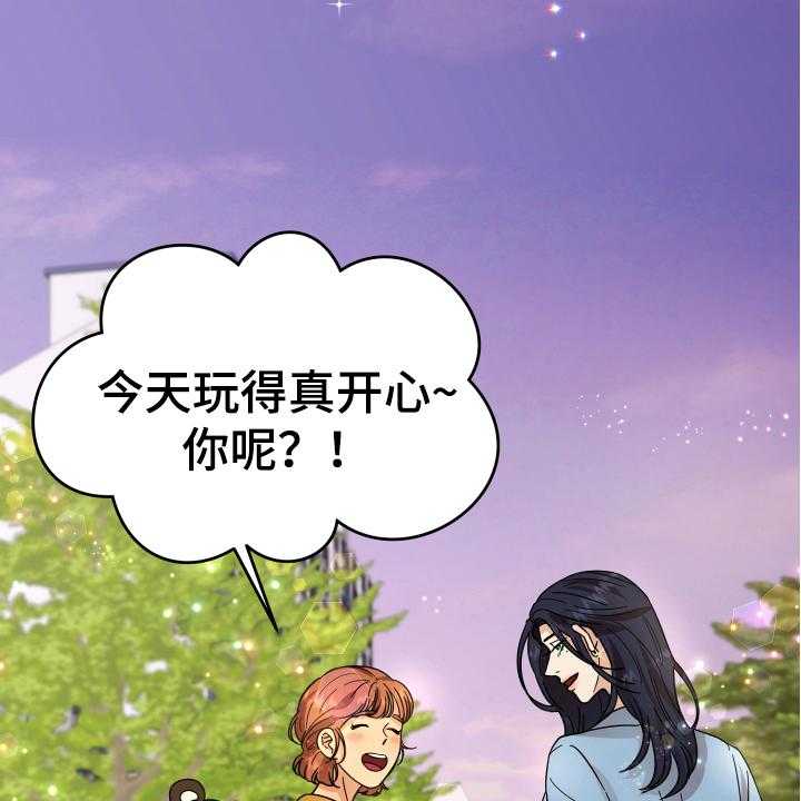 《单向的爱》漫画最新章节第12话 12_熟人免费下拉式在线观看章节第【28】张图片