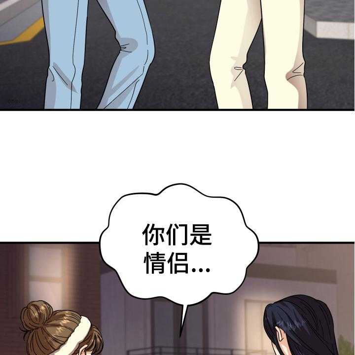 《单向的爱》漫画最新章节第12话 12_熟人免费下拉式在线观看章节第【4】张图片