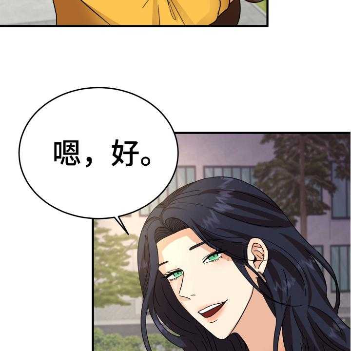 《单向的爱》漫画最新章节第12话 12_熟人免费下拉式在线观看章节第【24】张图片