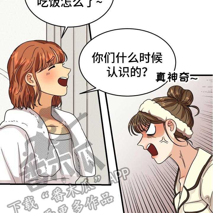 《单向的爱》漫画最新章节第13话 13_喜欢的对象免费下拉式在线观看章节第【21】张图片