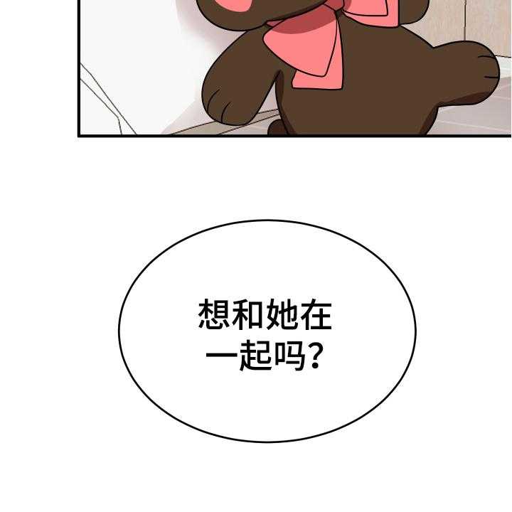 《单向的爱》漫画最新章节第13话 13_喜欢的对象免费下拉式在线观看章节第【4】张图片