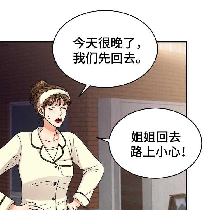 《单向的爱》漫画最新章节第13话 13_喜欢的对象免费下拉式在线观看章节第【34】张图片