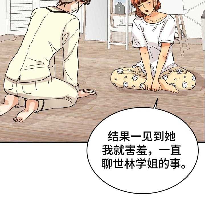 《单向的爱》漫画最新章节第13话 13_喜欢的对象免费下拉式在线观看章节第【13】张图片