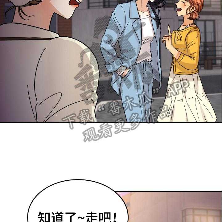 《单向的爱》漫画最新章节第13话 13_喜欢的对象免费下拉式在线观看章节第【32】张图片