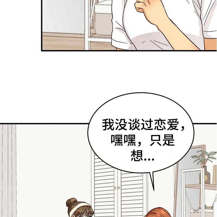 《单向的爱》漫画最新章节第13话 13_喜欢的对象免费下拉式在线观看章节第【2】张图片