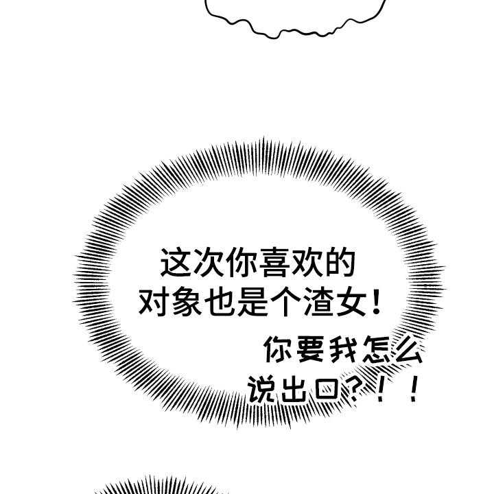 《单向的爱》漫画最新章节第13话 13_喜欢的对象免费下拉式在线观看章节第【36】张图片