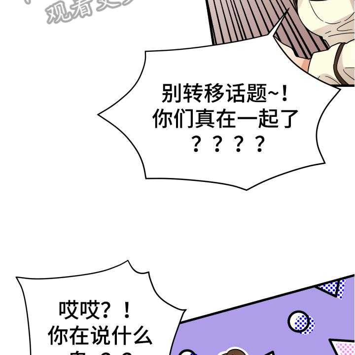 《单向的爱》漫画最新章节第13话 13_喜欢的对象免费下拉式在线观看章节第【20】张图片