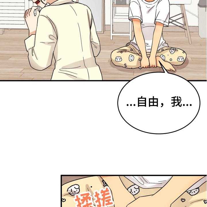 《单向的爱》漫画最新章节第13话 13_喜欢的对象免费下拉式在线观看章节第【9】张图片