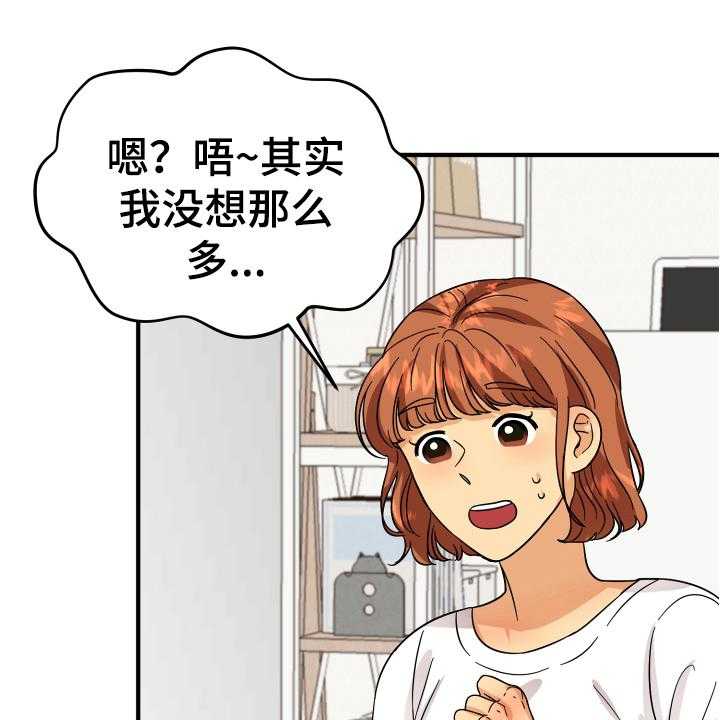 《单向的爱》漫画最新章节第13话 13_喜欢的对象免费下拉式在线观看章节第【3】张图片