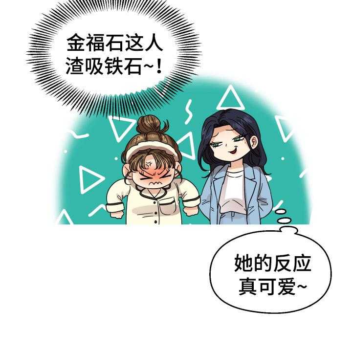 《单向的爱》漫画最新章节第13话 13_喜欢的对象免费下拉式在线观看章节第【35】张图片