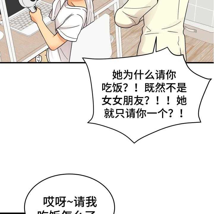 《单向的爱》漫画最新章节第13话 13_喜欢的对象免费下拉式在线观看章节第【22】张图片