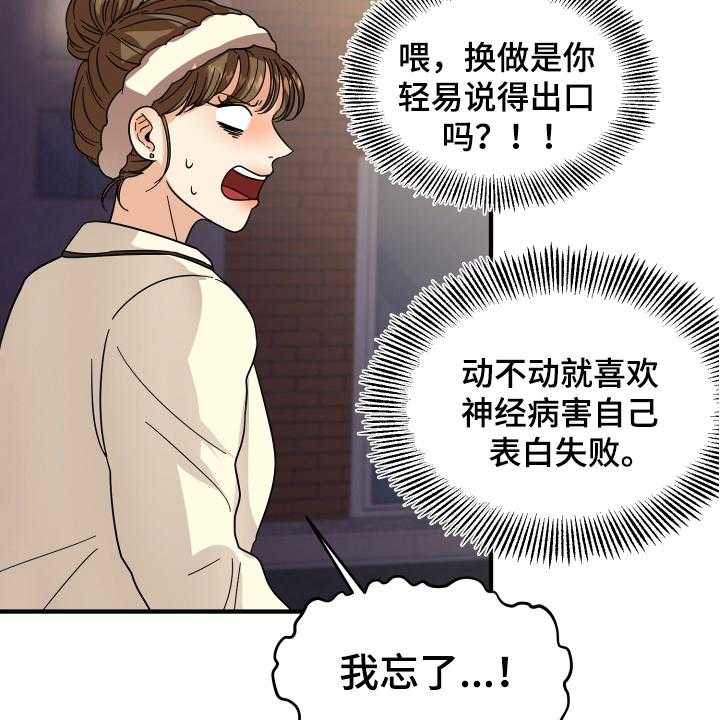 《单向的爱》漫画最新章节第13话 13_喜欢的对象免费下拉式在线观看章节第【37】张图片