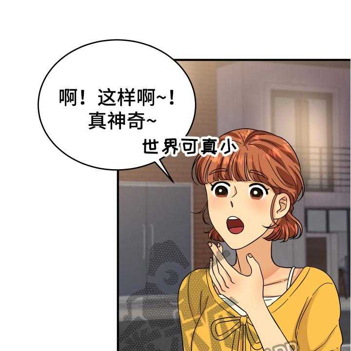 《单向的爱》漫画最新章节第13话 13_喜欢的对象免费下拉式在线观看章节第【39】张图片