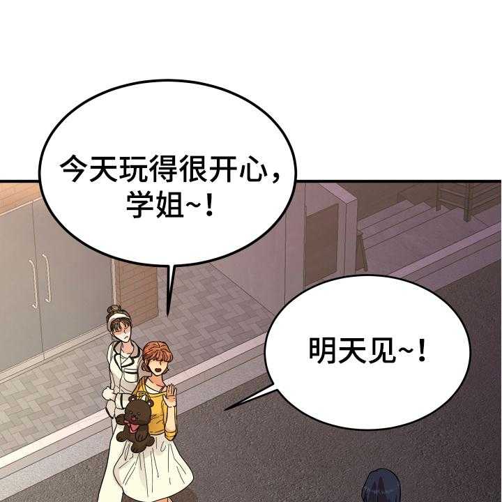 《单向的爱》漫画最新章节第13话 13_喜欢的对象免费下拉式在线观看章节第【30】张图片